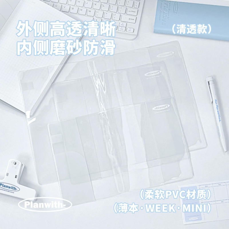 Laptop Accessories Cover - Capa para Caderno/Planejador Planwith Aesthetic 2027,